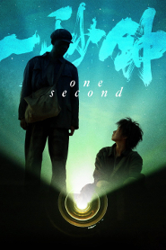 Poster for One Second